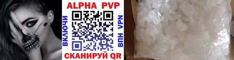 APVP VHQ  Купить где  Каргополь 