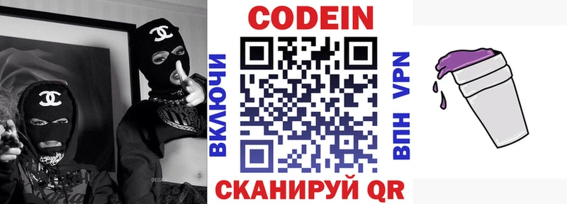 Codein напиток Lean (лин) Купить Каргополь